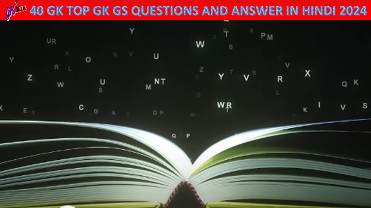 40 TOP GK GS QUESTIONS AND ANSWERS HINDI 2024 1 50 GK TOP GK GS QUESTIONS AND ANSWER IN HINDI 2024