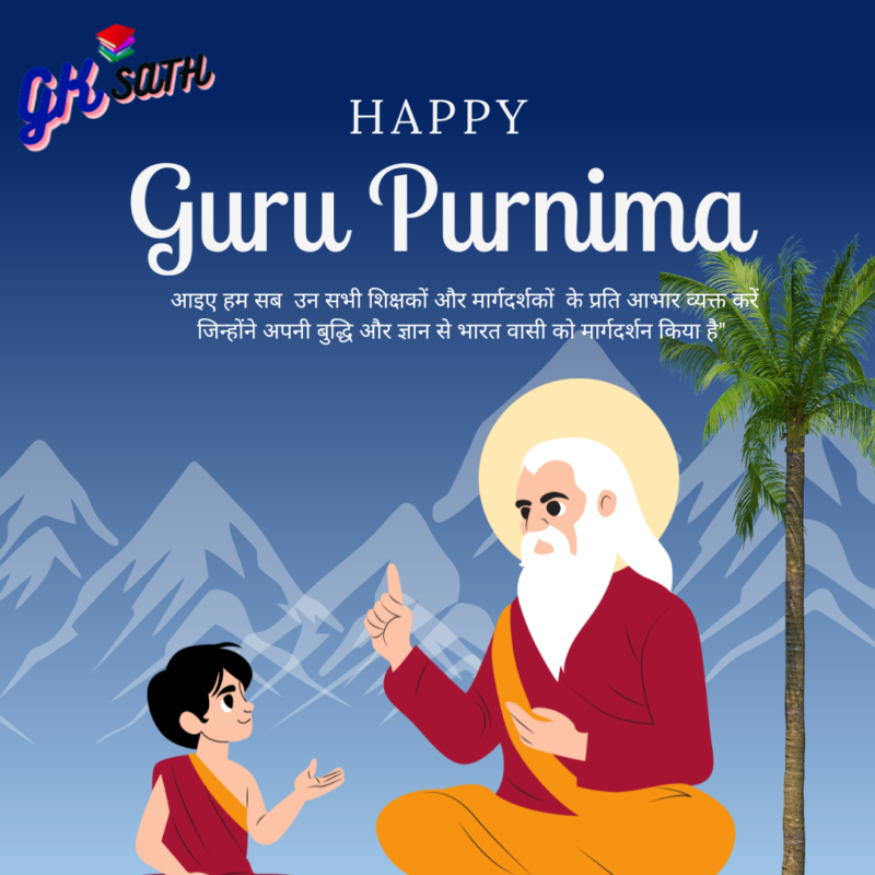 संत रविदास कौन थे और क्यों मनाया जाता है? 2 Happy Guru Purnima Greeting Instagram Post