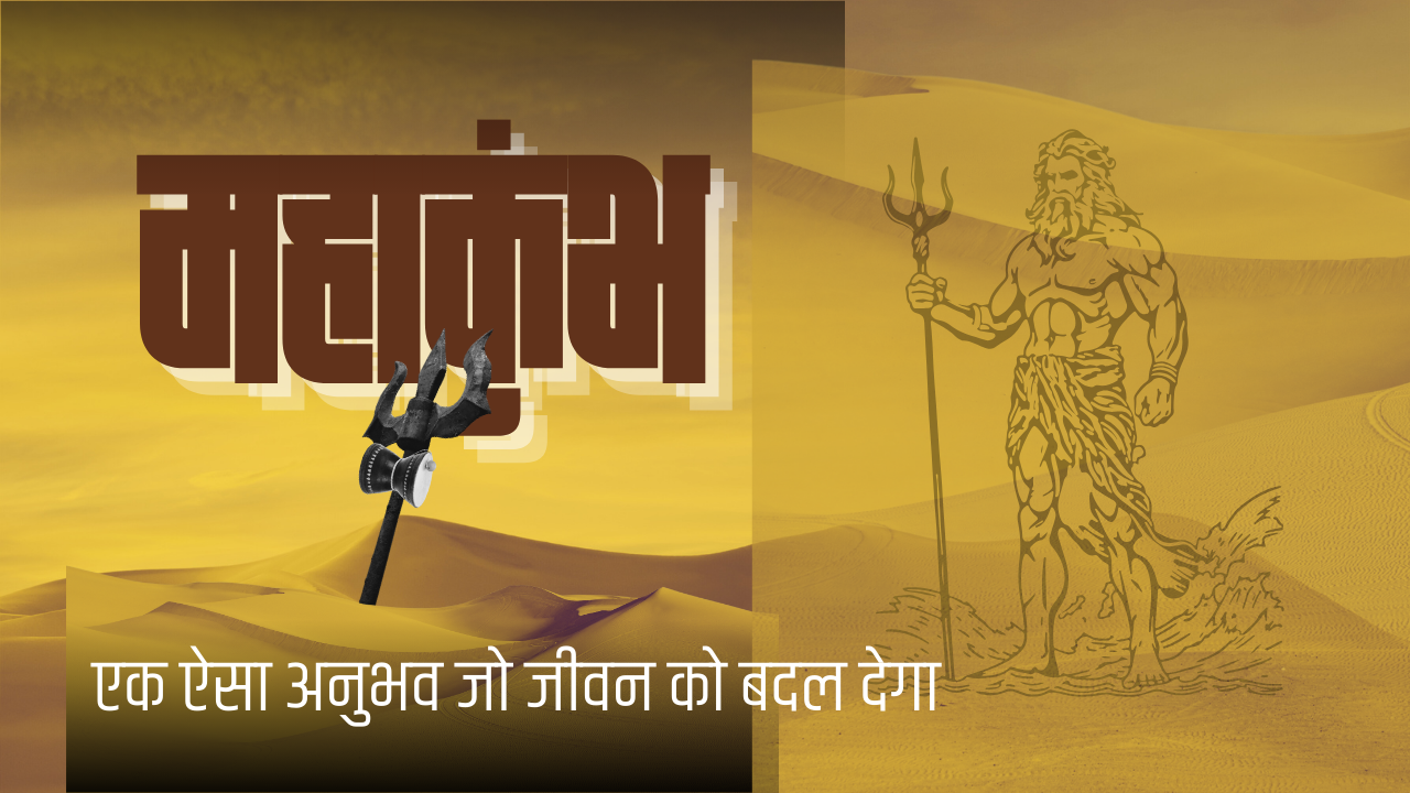 Mahakumbh mela 5